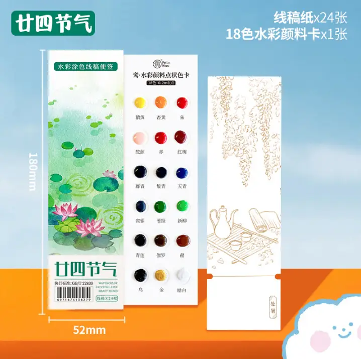 Feileniu Watercolor Paint Dot Color Card 24 Colors Solid Line Drawing Painting Paint Art Student Portable Travel Watercolor