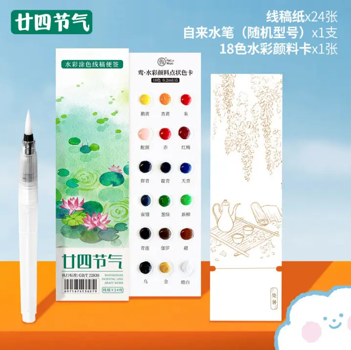 Feileniu Watercolor Paint Dot Color Card 24 Colors Solid Line Drawing Painting Paint Art Student Portable Travel Watercolor