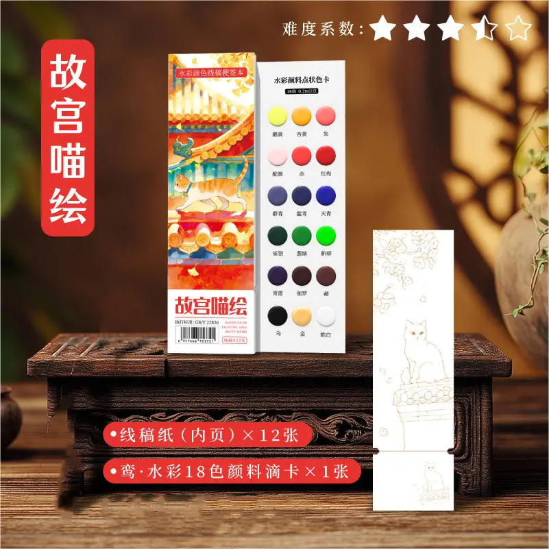 Feileniu Watercolor Paint Dot Color Card 24 Colors Solid Line Drawing Painting Paint Art Student Portable Travel Watercolor