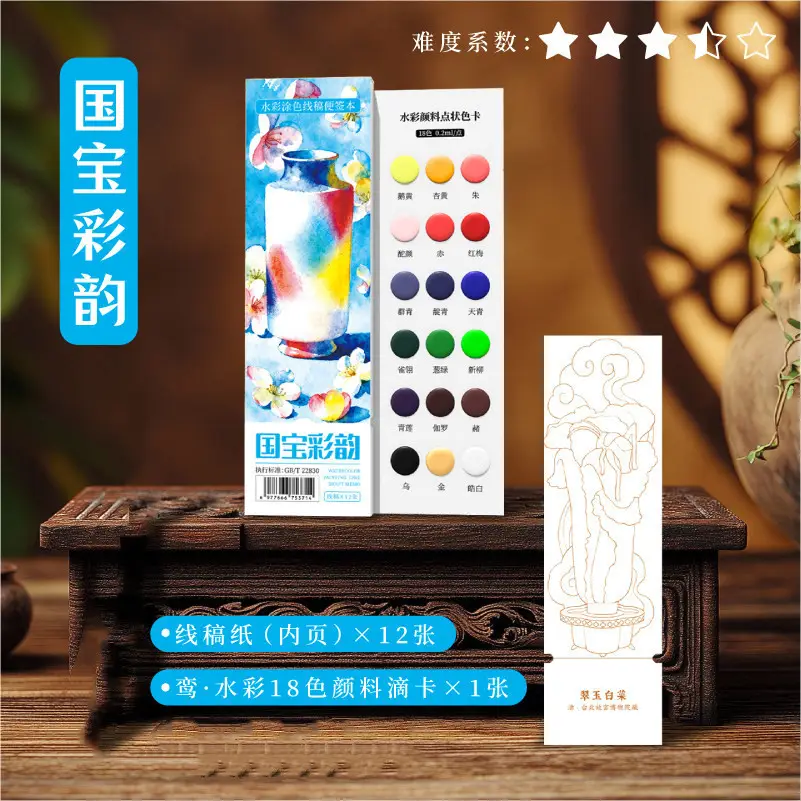 Feileniu Watercolor Paint Dot Color Card 24 Colors Solid Line Drawing Painting Paint Art Student Portable Travel Watercolor