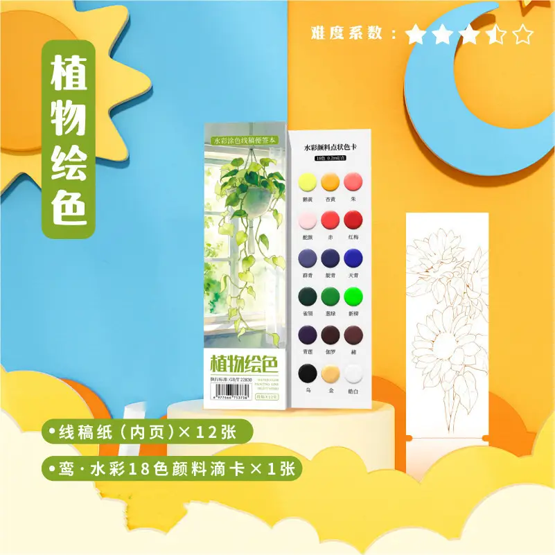 Feileniu Watercolor Paint Dot Color Card 24 Colors Solid Line Drawing Painting Paint Art Student Portable Travel Watercolor
