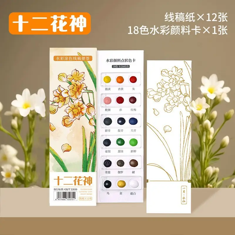 Feileniu Watercolor Paint Dot Color Card 24 Colors Solid Line Drawing Painting Paint Art Student Portable Travel Watercolor