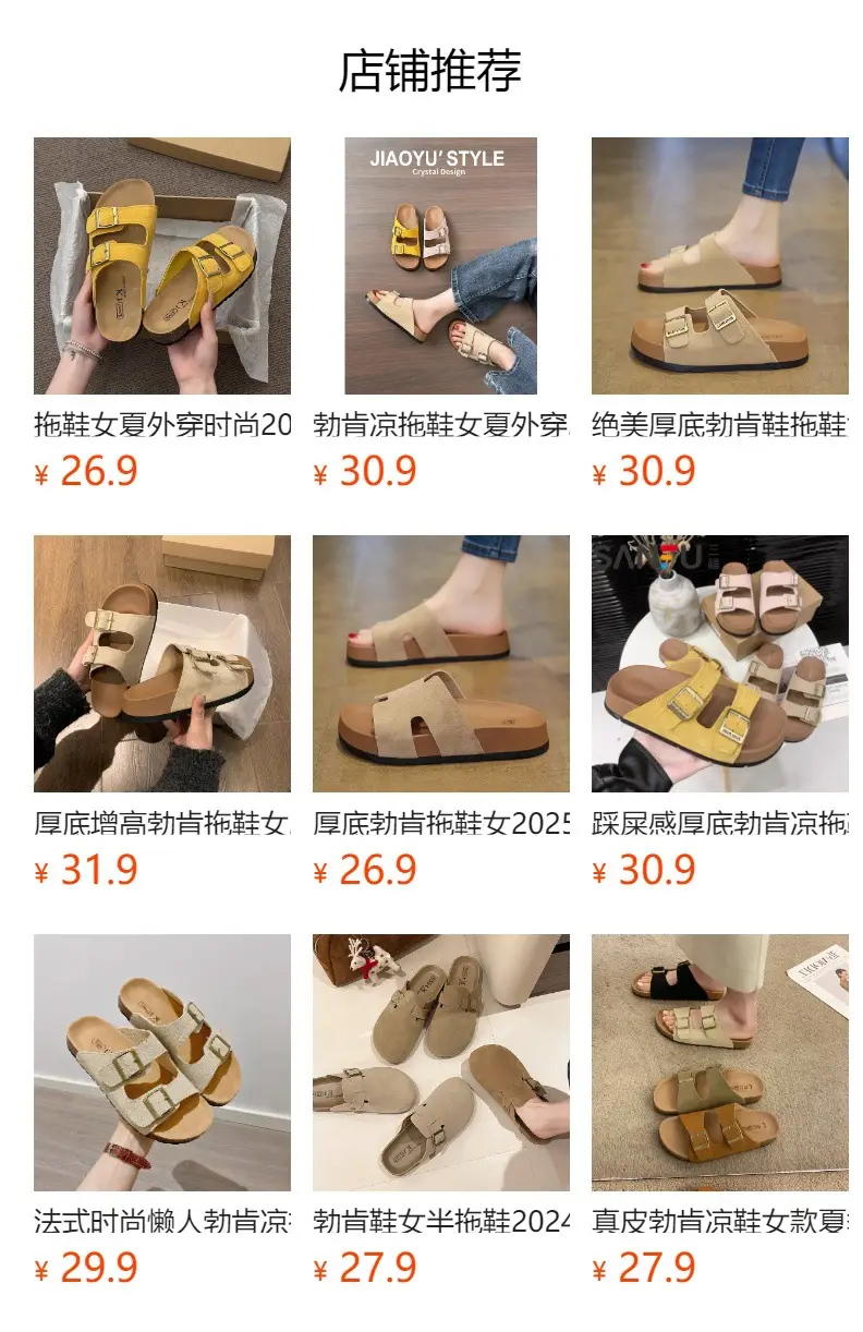 Platform Thick-Soled Slippers for Women's Summer Outer Wear Ins Trend 2025 New Retro with Skirt Heightening Birkenstock Sandals — feature 1