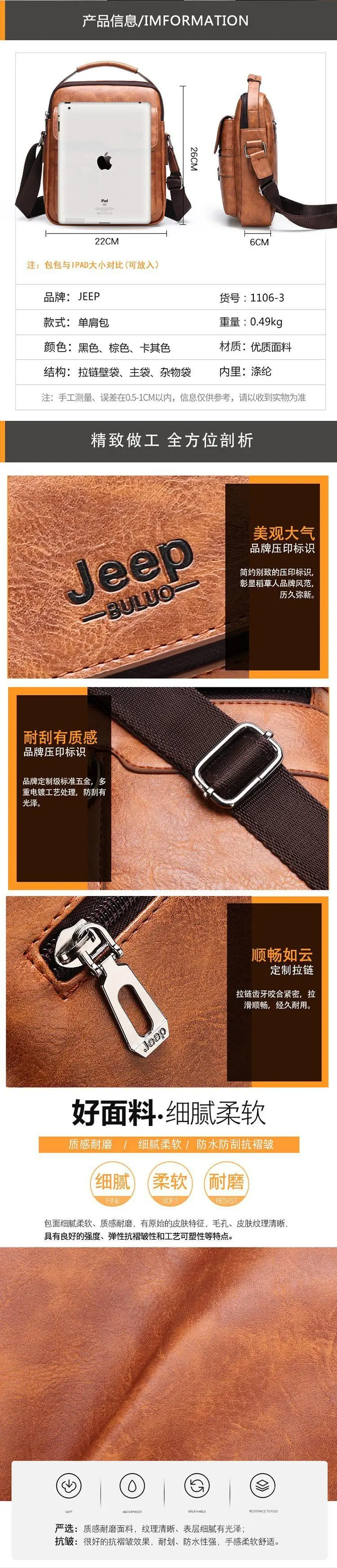 Men's Leather Crossbody Bag Brown Jeep Style Casual Business — feature 2