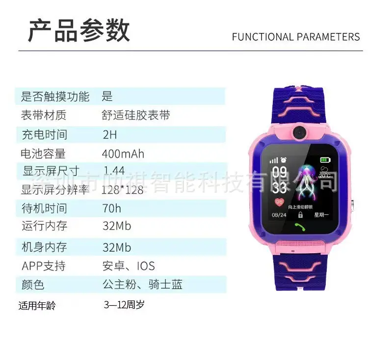 Kids Smart Watch Waterproof Q12 English Multi-Function — feature 11