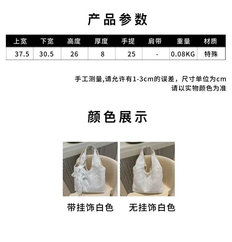 White Lace Shoulder Bag for Women Summer Use — feature 2