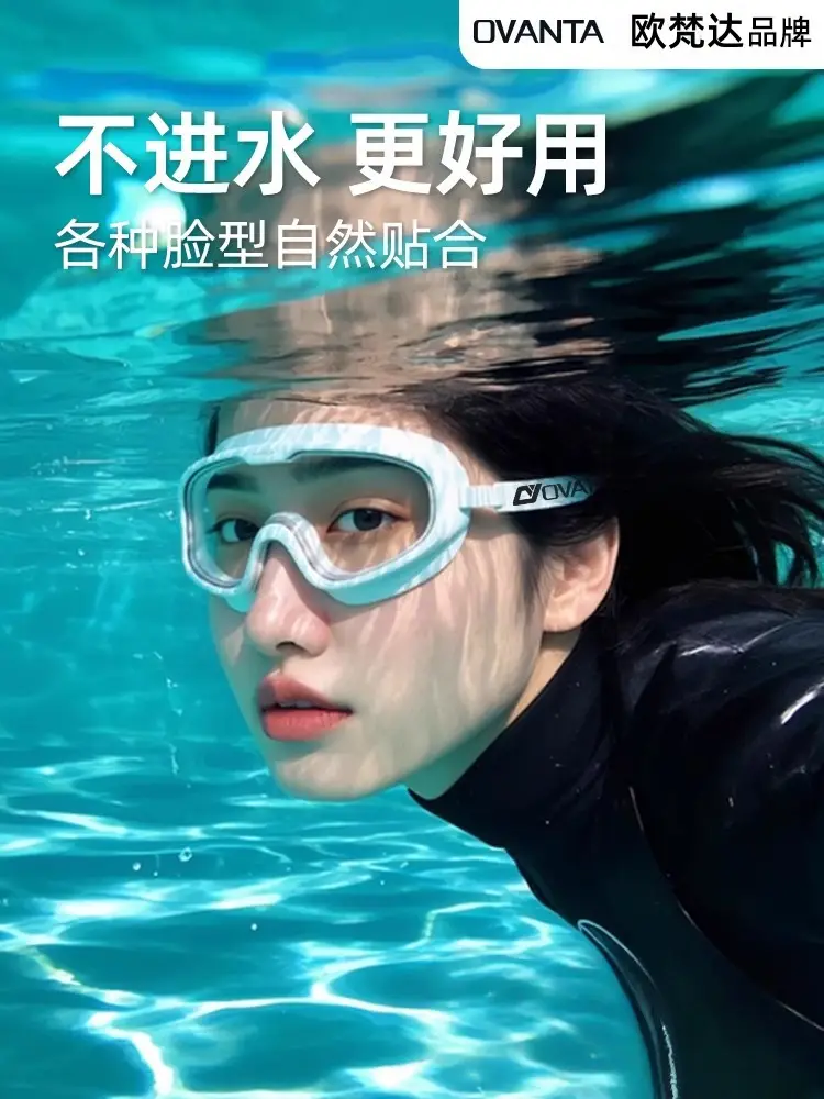 Large-Frame Swimming Goggles, Swimming Goggles, Myopia Glasses, High-Definition Anti-Fog and Waterproof Women's Swimming Cap Set, Women's Anti-Fog Swimming Goggles