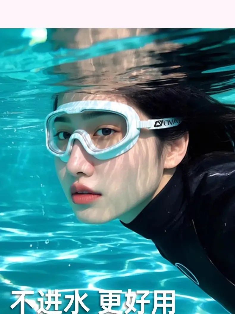 Large-Frame Swimming Goggles, Swimming Goggles, Myopia Glasses, High-Definition Anti-Fog and Waterproof Women's Swimming Cap Set, Women's Anti-Fog Swimming Goggles — feature 1