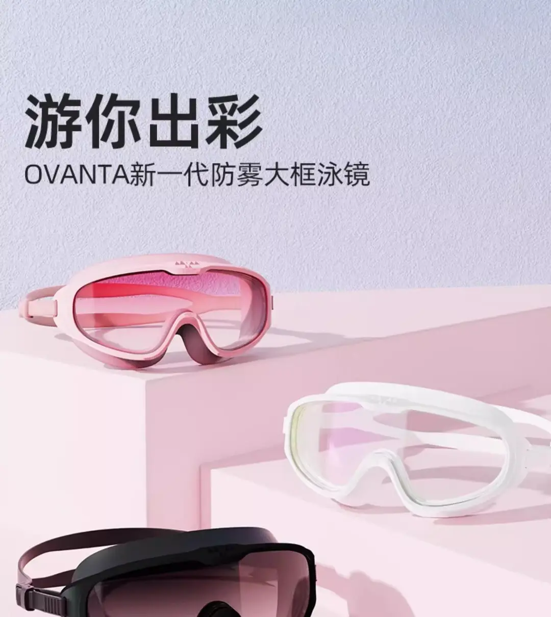Large-Frame Swimming Goggles, Swimming Goggles, Myopia Glasses, High-Definition Anti-Fog and Waterproof Women's Swimming Cap Set, Women's Anti-Fog Swimming Goggles — feature 12