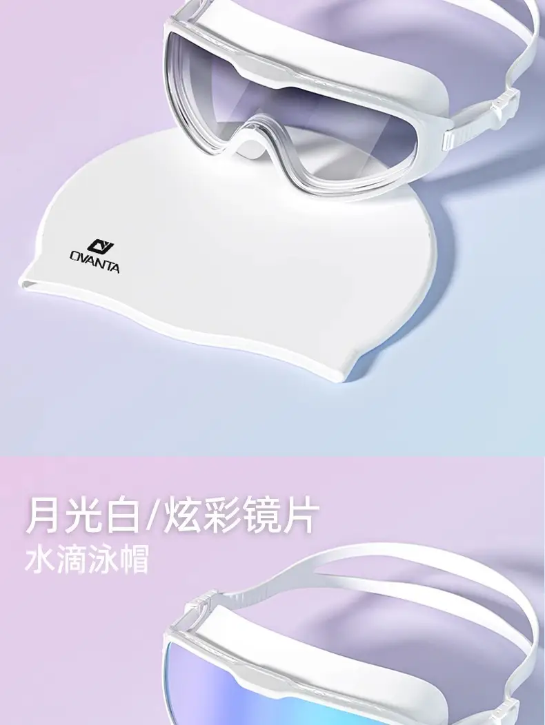 Large-Frame Swimming Goggles, Swimming Goggles, Myopia Glasses, High-Definition Anti-Fog and Waterproof Women's Swimming Cap Set, Women's Anti-Fog Swimming Goggles — feature 14