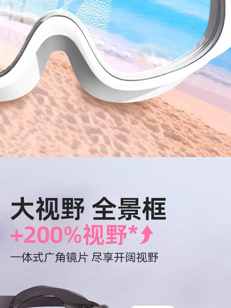 Large-Frame Swimming Goggles, Swimming Goggles, Myopia Glasses, High-Definition Anti-Fog and Waterproof Women's Swimming Cap Set, Women's Anti-Fog Swimming Goggles — feature 3
