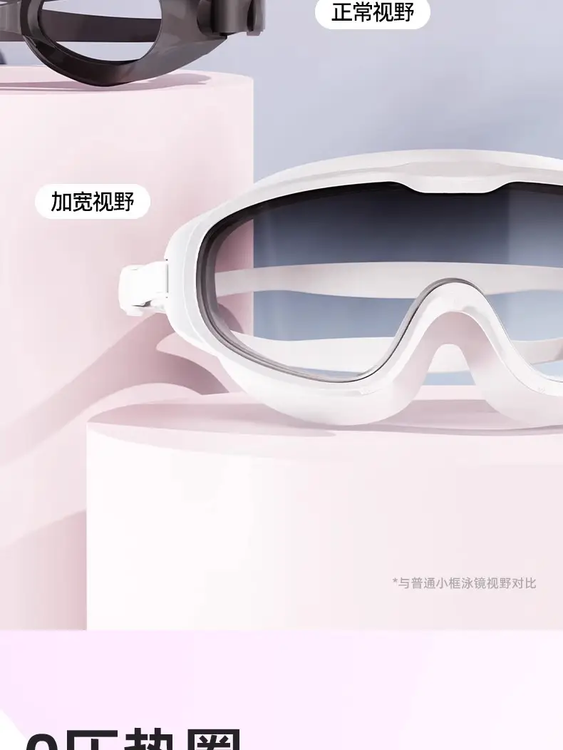 Large-Frame Swimming Goggles, Swimming Goggles, Myopia Glasses, High-Definition Anti-Fog and Waterproof Women's Swimming Cap Set, Women's Anti-Fog Swimming Goggles — feature 4