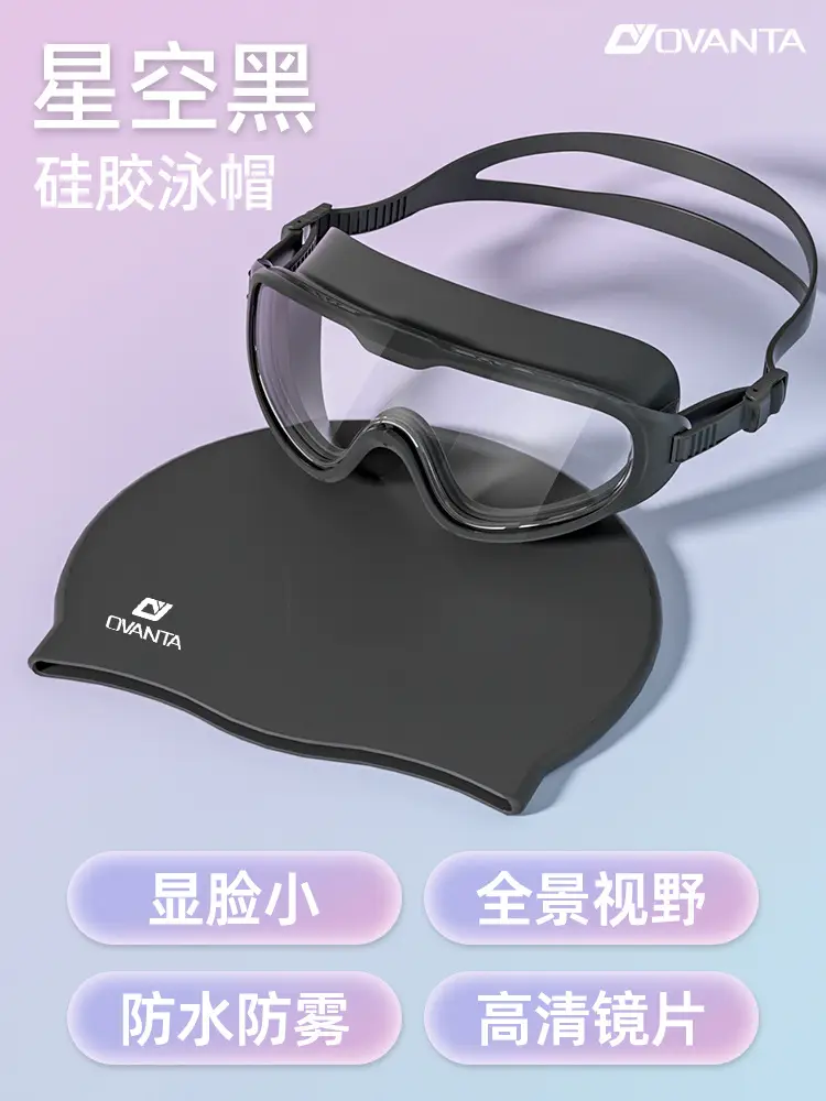 Large-Frame Swimming Goggles, Swimming Goggles, Myopia Glasses, High-Definition Anti-Fog and Waterproof Women's Swimming Cap Set, Women's Anti-Fog Swimming Goggles