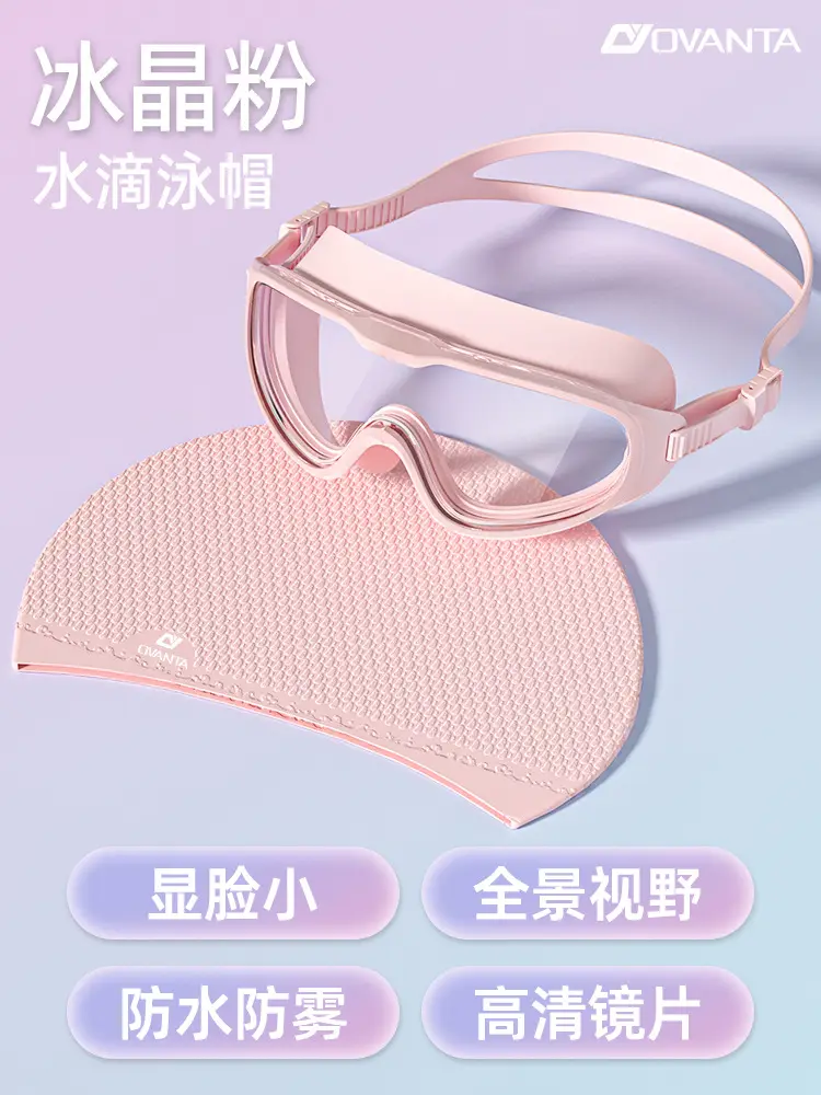 Large-Frame Swimming Goggles, Swimming Goggles, Myopia Glasses, High-Definition Anti-Fog and Waterproof Women's Swimming Cap Set, Women's Anti-Fog Swimming Goggles