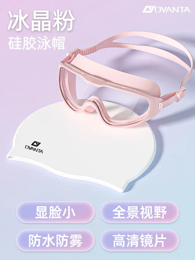 Large-Frame Swimming Goggles, Swimming Goggles, Myopia Glasses, High-Definition Anti-Fog and Waterproof Women's Swimming Cap Set, Women's Anti-Fog Swimming Goggles