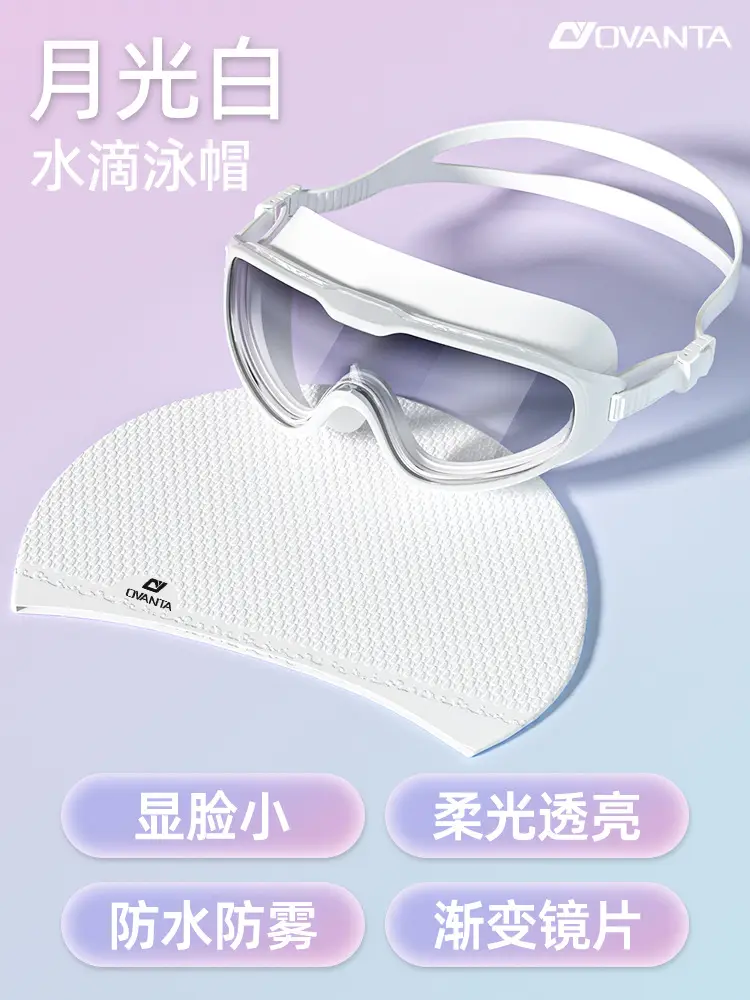 Large-Frame Swimming Goggles, Swimming Goggles, Myopia Glasses, High-Definition Anti-Fog and Waterproof Women's Swimming Cap Set, Women's Anti-Fog Swimming Goggles