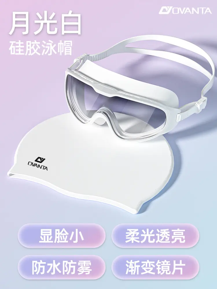 Large-Frame Swimming Goggles, Swimming Goggles, Myopia Glasses, High-Definition Anti-Fog and Waterproof Women's Swimming Cap Set, Women's Anti-Fog Swimming Goggles