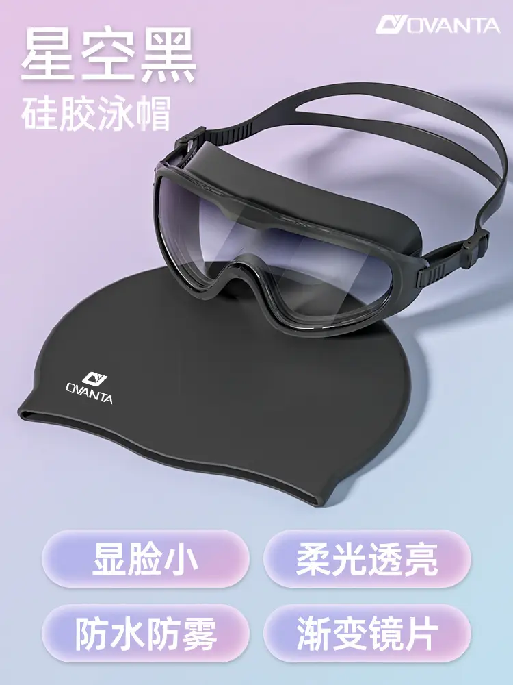 Large-Frame Swimming Goggles, Swimming Goggles, Myopia Glasses, High-Definition Anti-Fog and Waterproof Women's Swimming Cap Set, Women's Anti-Fog Swimming Goggles