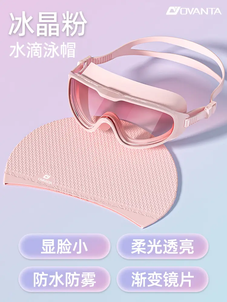 Large-Frame Swimming Goggles, Swimming Goggles, Myopia Glasses, High-Definition Anti-Fog and Waterproof Women's Swimming Cap Set, Women's Anti-Fog Swimming Goggles