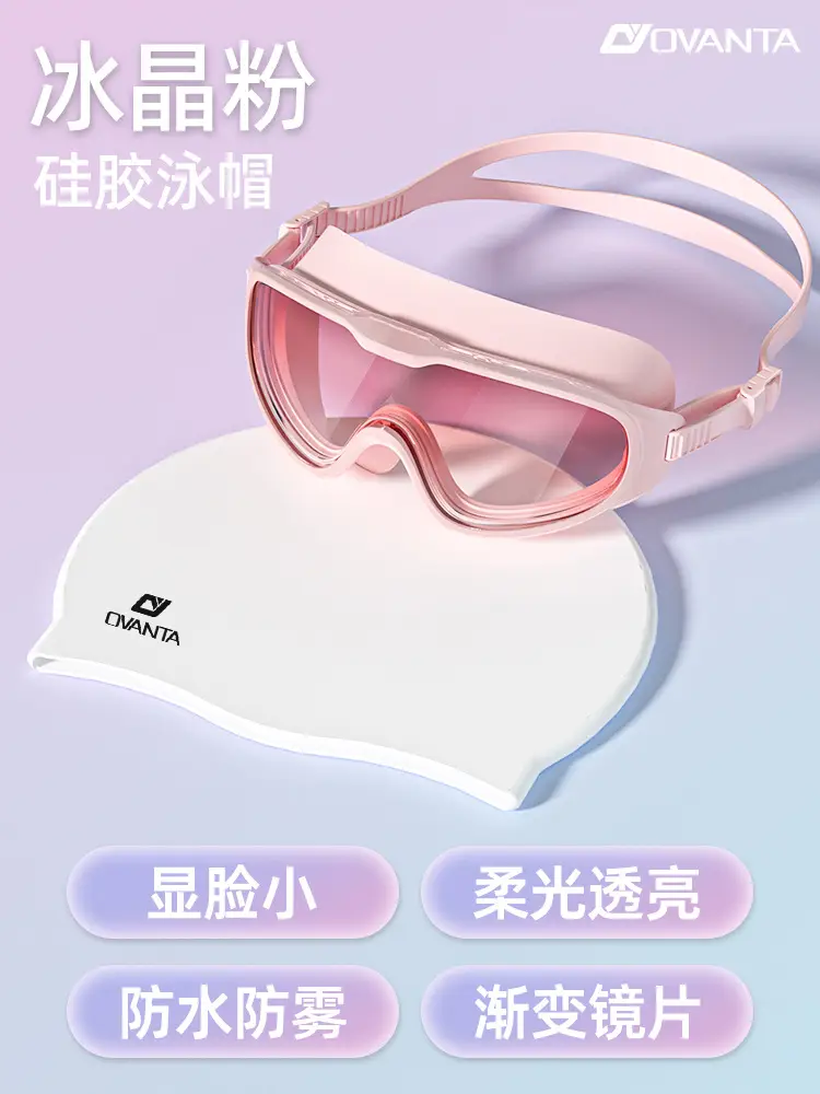 Large-Frame Swimming Goggles, Swimming Goggles, Myopia Glasses, High-Definition Anti-Fog and Waterproof Women's Swimming Cap Set, Women's Anti-Fog Swimming Goggles