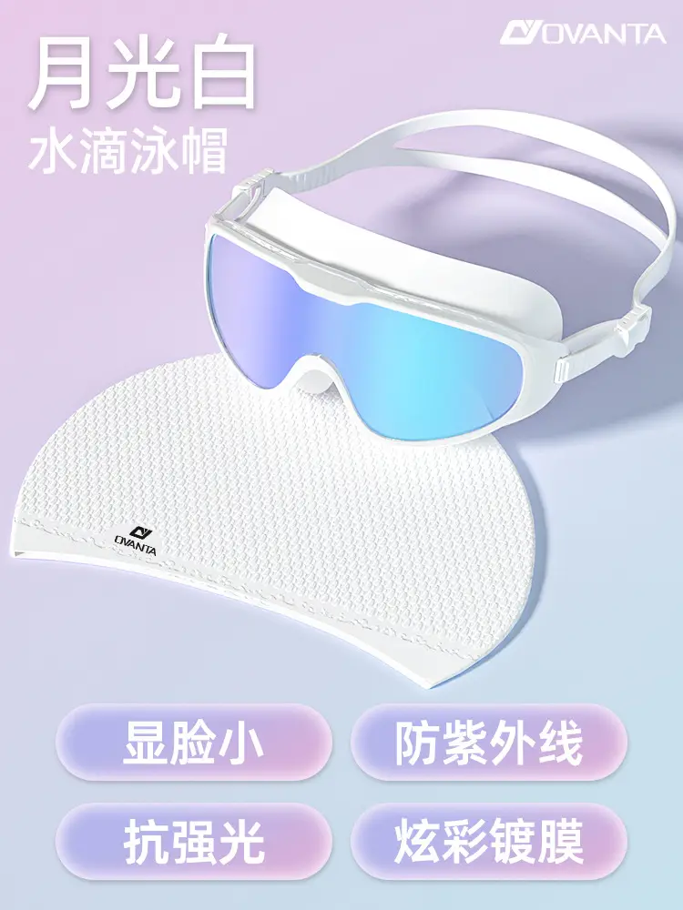 Large-Frame Swimming Goggles, Swimming Goggles, Myopia Glasses, High-Definition Anti-Fog and Waterproof Women's Swimming Cap Set, Women's Anti-Fog Swimming Goggles
