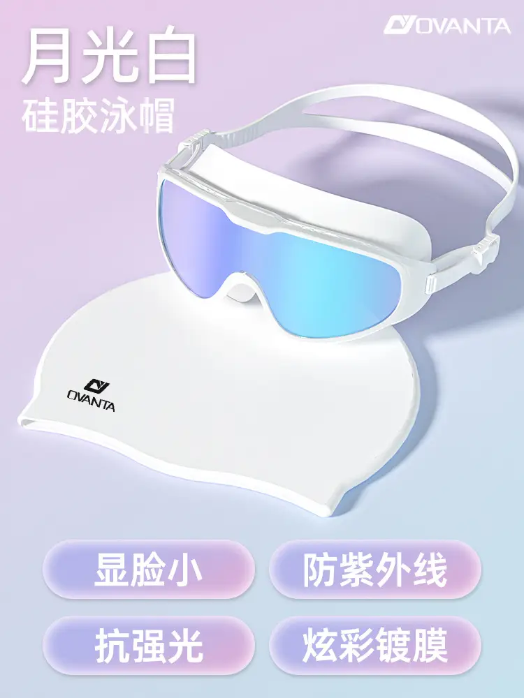 Large-Frame Swimming Goggles, Swimming Goggles, Myopia Glasses, High-Definition Anti-Fog and Waterproof Women's Swimming Cap Set, Women's Anti-Fog Swimming Goggles