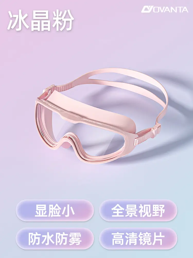 Large-Frame Swimming Goggles, Swimming Goggles, Myopia Glasses, High-Definition Anti-Fog and Waterproof Women's Swimming Cap Set, Women's Anti-Fog Swimming Goggles