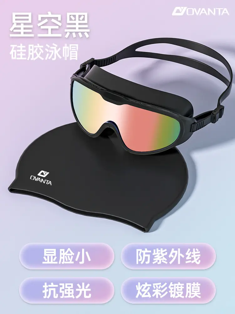 Large-Frame Swimming Goggles, Swimming Goggles, Myopia Glasses, High-Definition Anti-Fog and Waterproof Women's Swimming Cap Set, Women's Anti-Fog Swimming Goggles