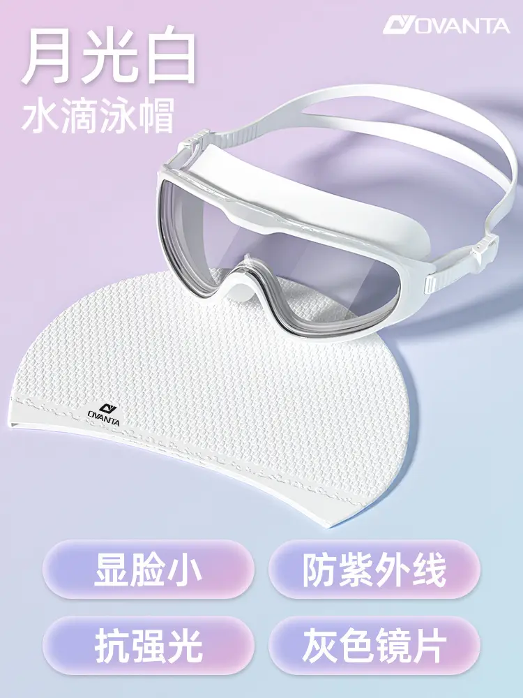 Large-Frame Swimming Goggles, Swimming Goggles, Myopia Glasses, High-Definition Anti-Fog and Waterproof Women's Swimming Cap Set, Women's Anti-Fog Swimming Goggles