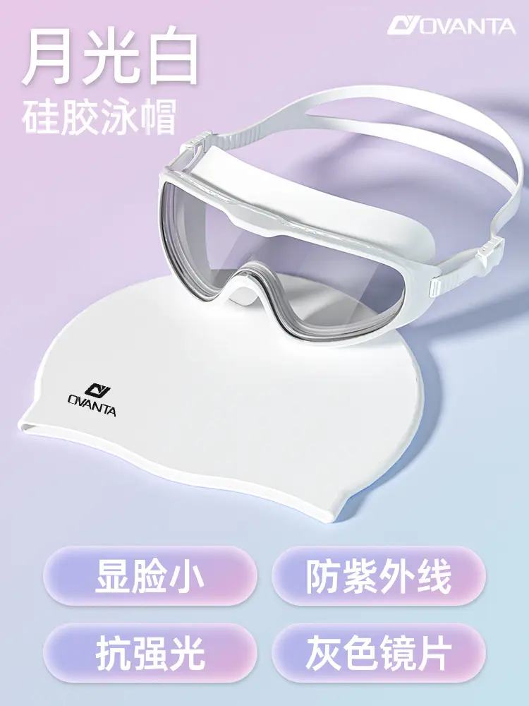 Large-Frame Swimming Goggles, Swimming Goggles, Myopia Glasses, High-Definition Anti-Fog and Waterproof Women's Swimming Cap Set, Women's Anti-Fog Swimming Goggles