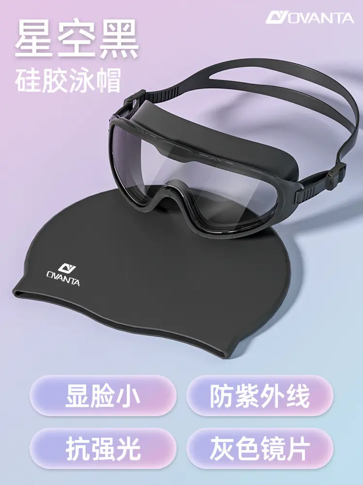 Large-Frame Swimming Goggles, Swimming Goggles, Myopia Glasses, High-Definition Anti-Fog and Waterproof Women's Swimming Cap Set, Women's Anti-Fog Swimming Goggles