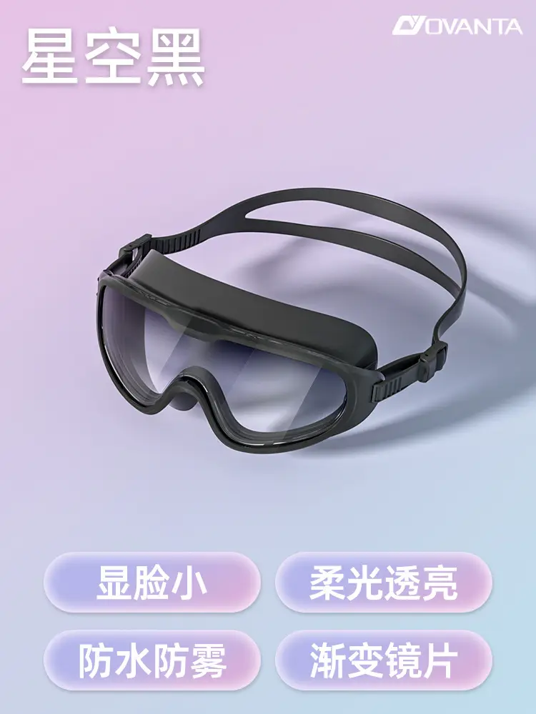 Large-Frame Swimming Goggles, Swimming Goggles, Myopia Glasses, High-Definition Anti-Fog and Waterproof Women's Swimming Cap Set, Women's Anti-Fog Swimming Goggles