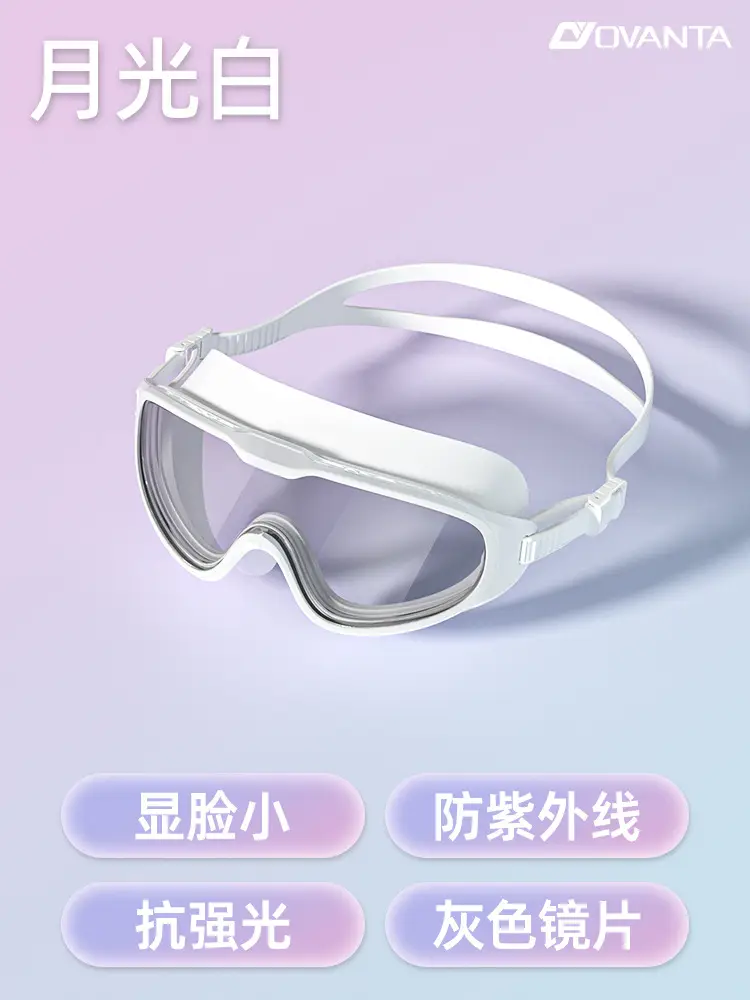 Large-Frame Swimming Goggles, Swimming Goggles, Myopia Glasses, High-Definition Anti-Fog and Waterproof Women's Swimming Cap Set, Women's Anti-Fog Swimming Goggles
