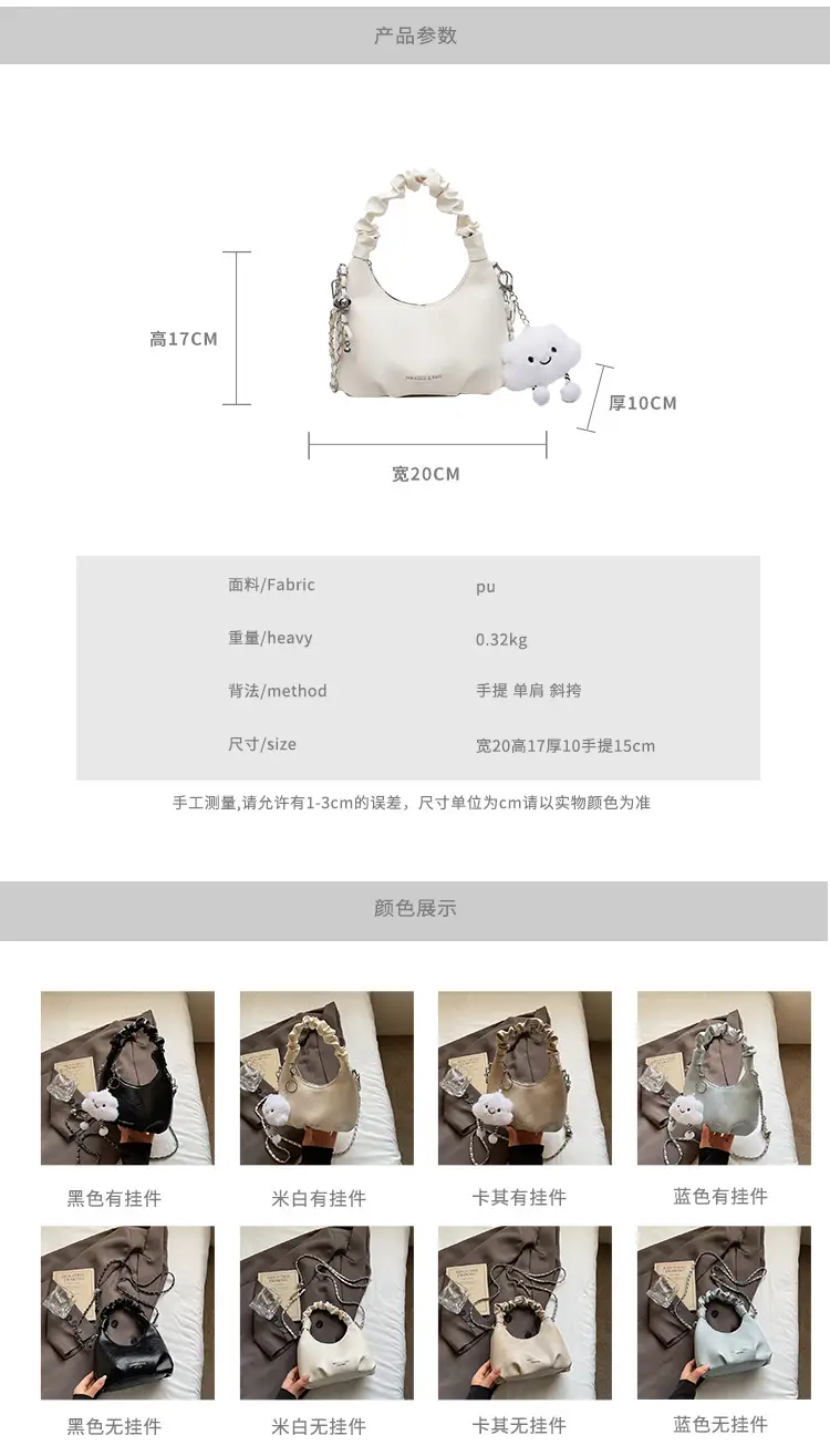 Trendy Cream Chain Shoulder Bag with Cute Bear Pom — feature 2