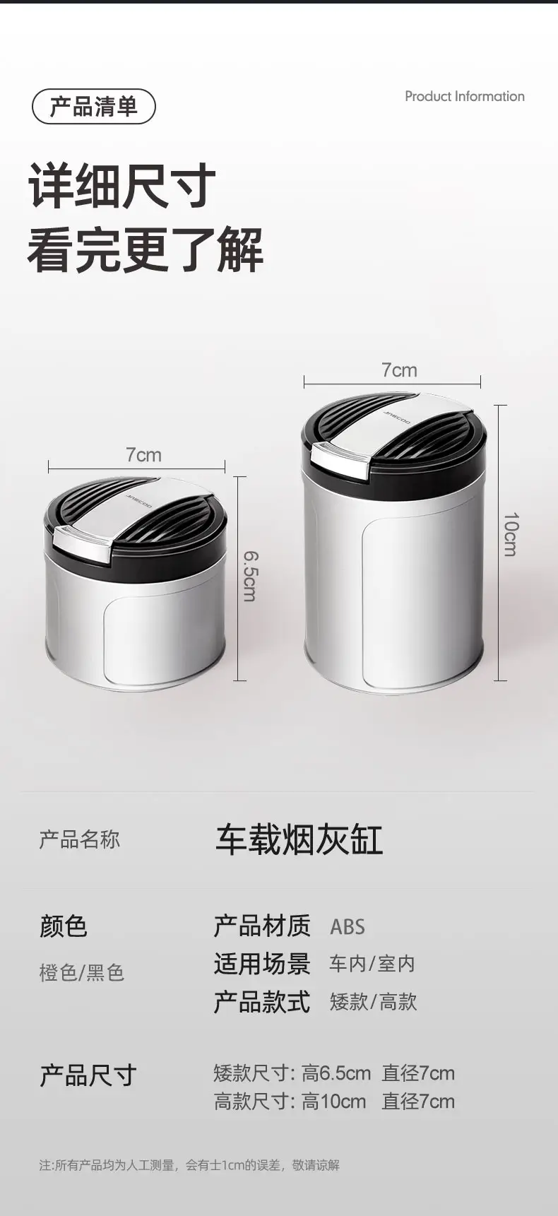 Jaecoo Car Ashtray Black High Quality 10cm — feature 12