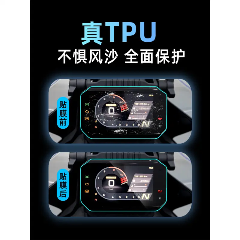 Dongfeng 450Mt Scratch Self-Healing Tpu Film Instrument Film Sticker