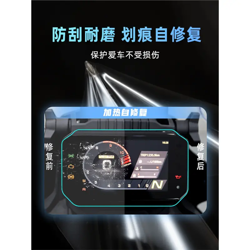 Dongfeng 450Mt Scratch Self-Healing Tpu Film Instrument Film Sticker