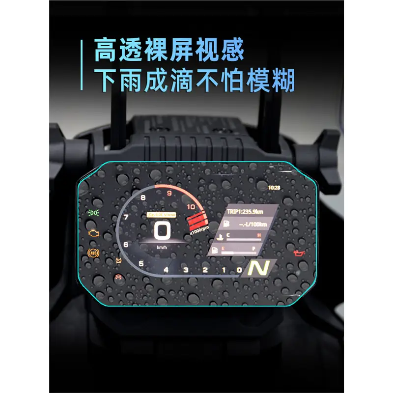 Dongfeng 450Mt Scratch Self-Healing Tpu Film Instrument Film Sticker