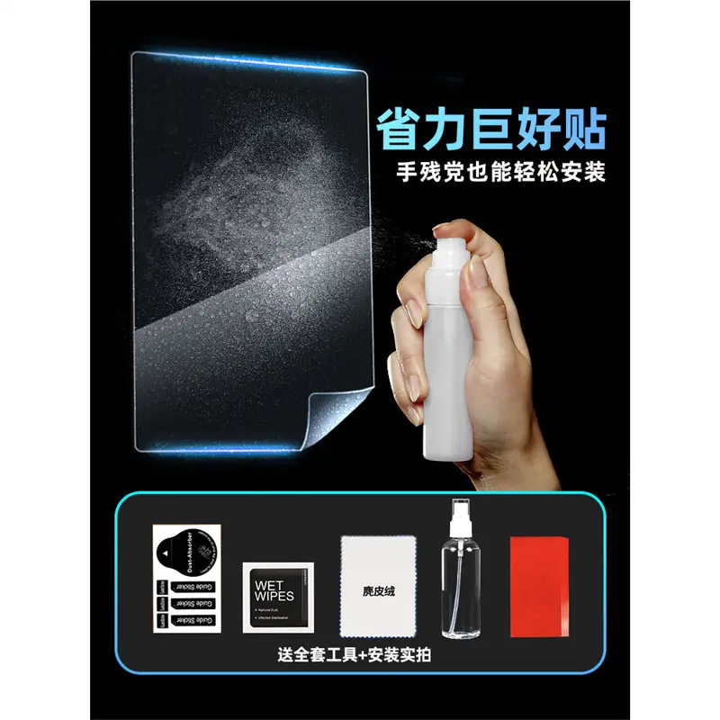 Dongfeng 450Mt Scratch Self-Healing Tpu Film Instrument Film Sticker