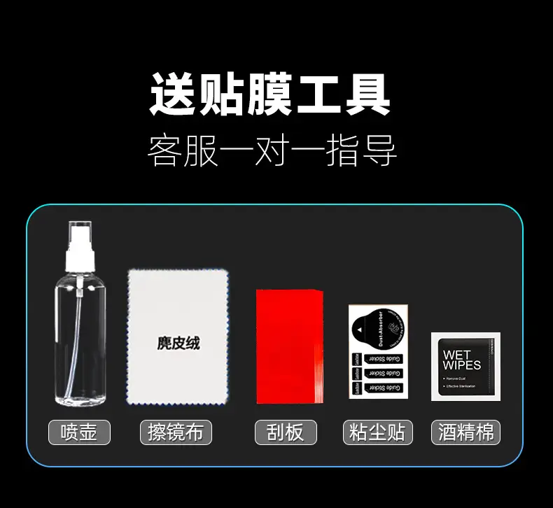 Dongfeng 450Mt Scratch Self-Healing Tpu Film Instrument Film Sticker — feature 2