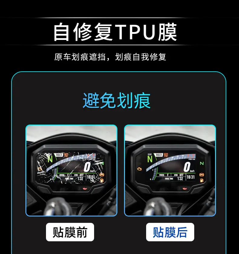 Dongfeng 450Mt Scratch Self-Healing Tpu Film Instrument Film Sticker — feature 3