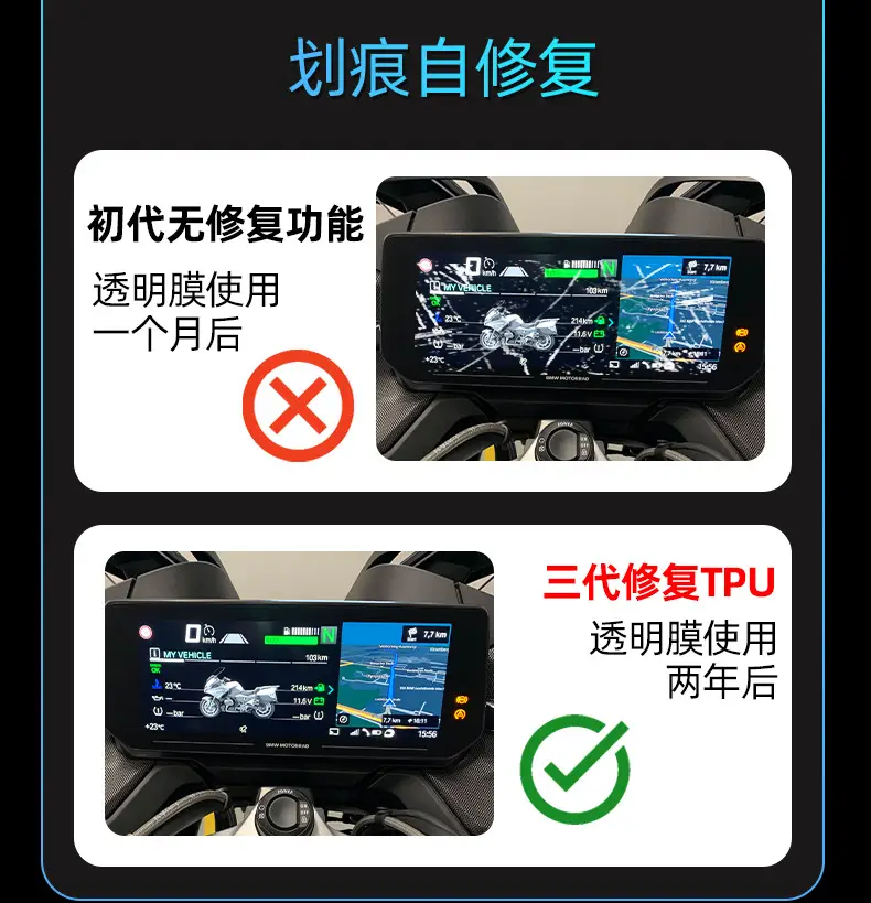 Dongfeng 450Mt Scratch Self-Healing Tpu Film Instrument Film Sticker — feature 4