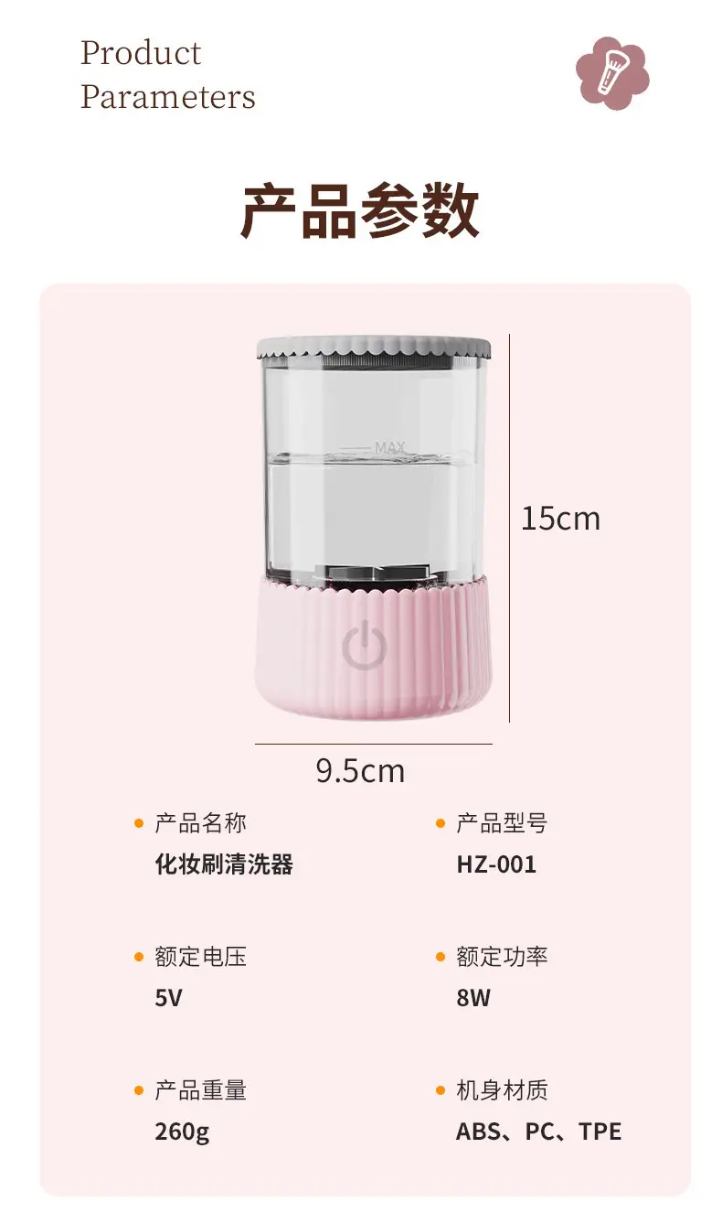 Automatic Makeup Brush Cleaner Pink Rechargeable — feature 11