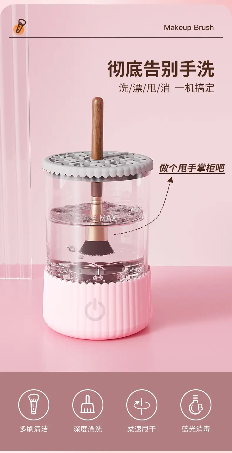 Automatic Makeup Brush Cleaner Pink Rechargeable — feature 13
