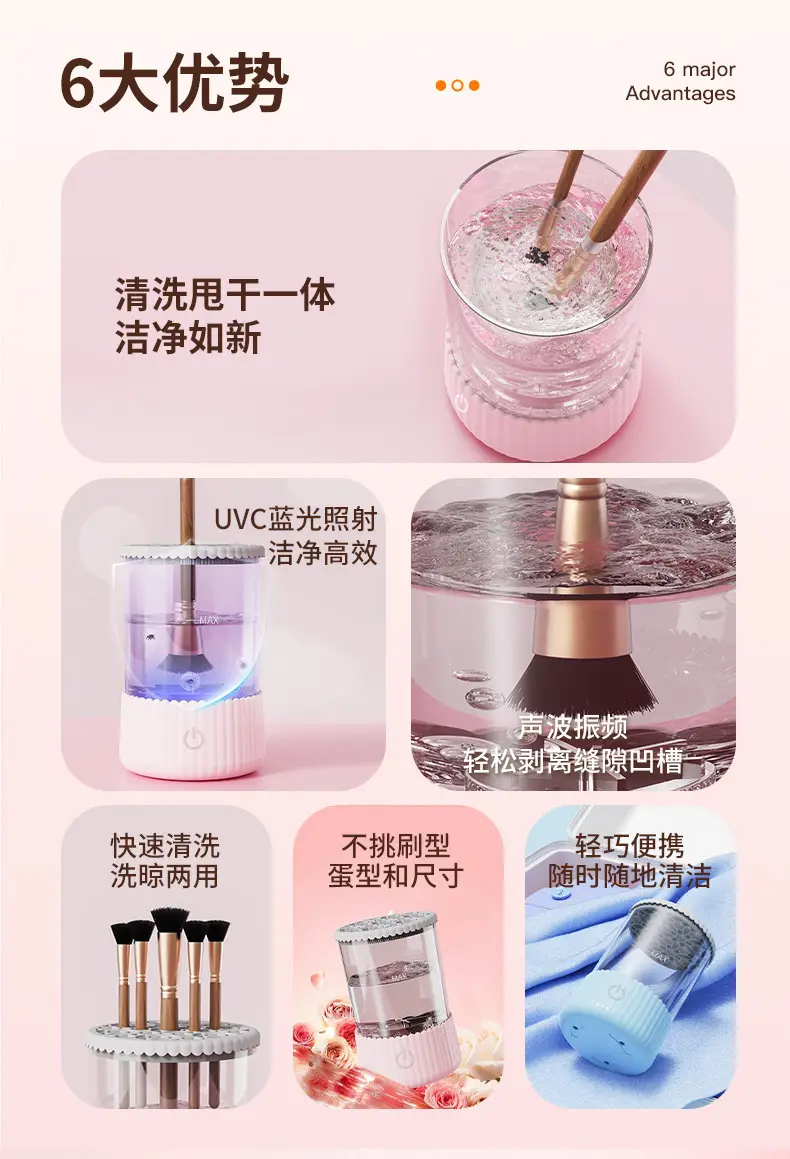 Automatic Makeup Brush Cleaner Pink Rechargeable — feature 16