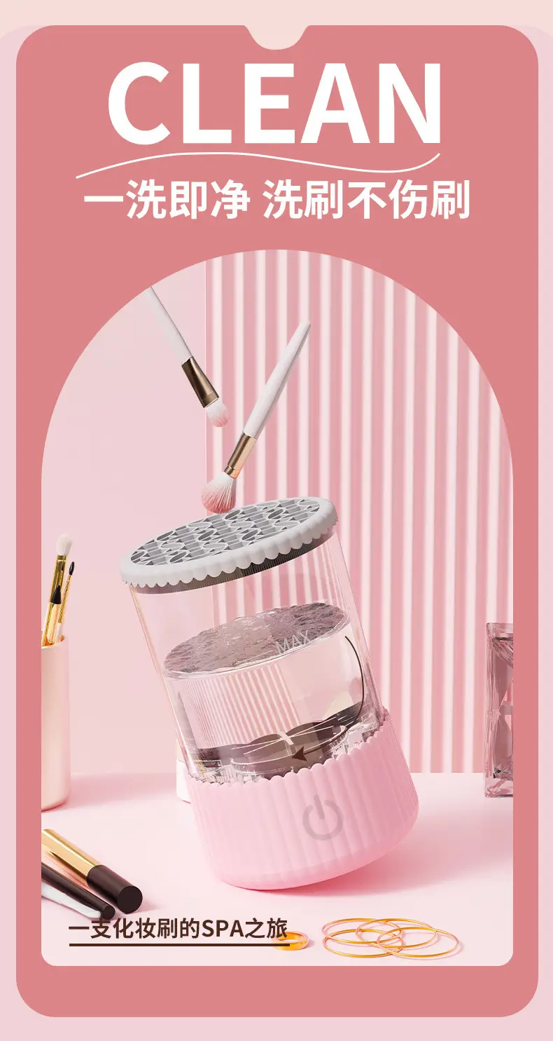 Automatic Makeup Brush Cleaner Pink Rechargeable — feature 4