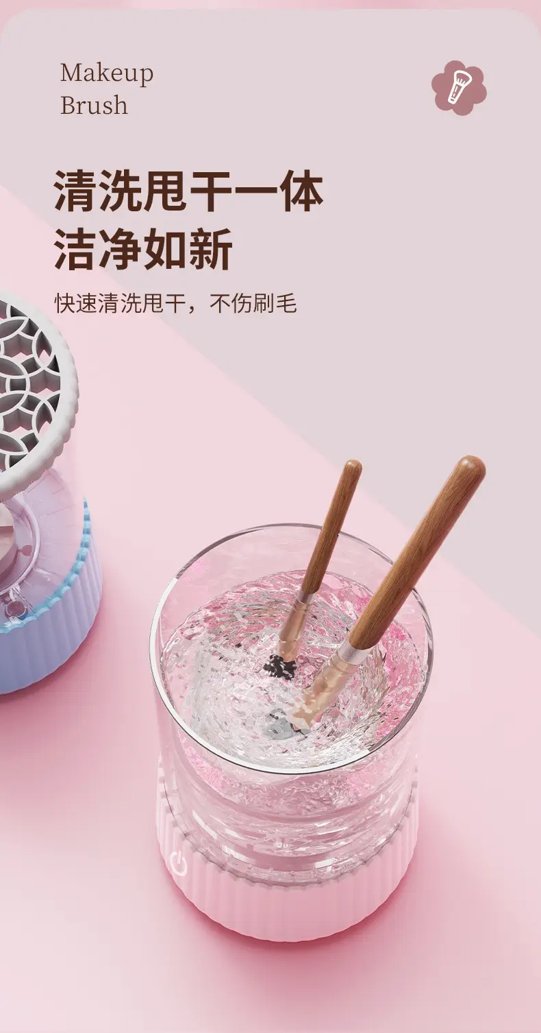 Automatic Makeup Brush Cleaner Pink Rechargeable — feature 9