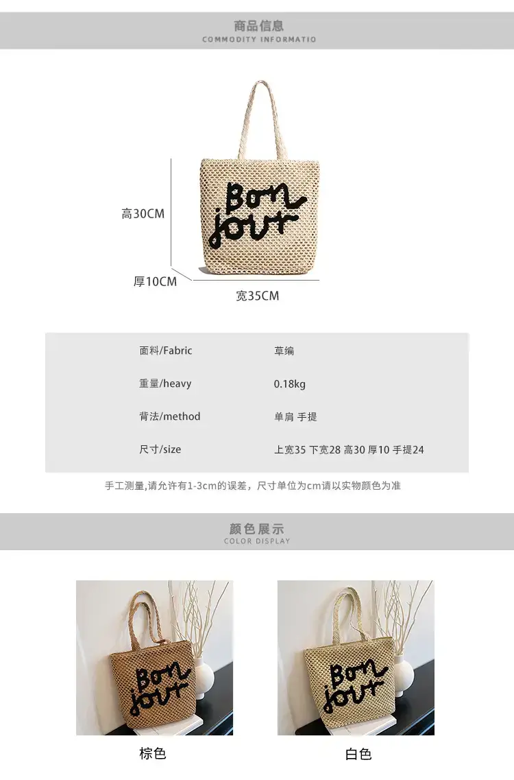 Women Woven Beach Bag with "Bou Gout" Personalized Lettering — feature 2