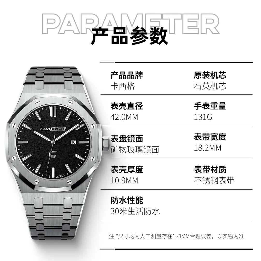 Classic High-End Men's Quartz Business Watch Royal Oak Style Metal Large Dial Casual Waterproof Watch Cross-Border