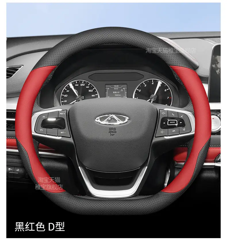 24 Models of Chery Tiggo 7 Steering Wheel Covers 2025 Models of Tiggo 7Plus Tiggo Cdm Special Ultra-Thin Handlebar Covers for All Seasons — feature 14